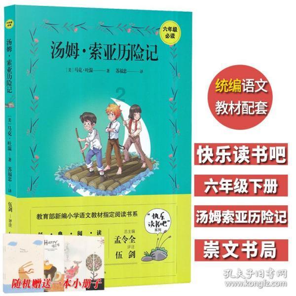 逗小猴开心系列184